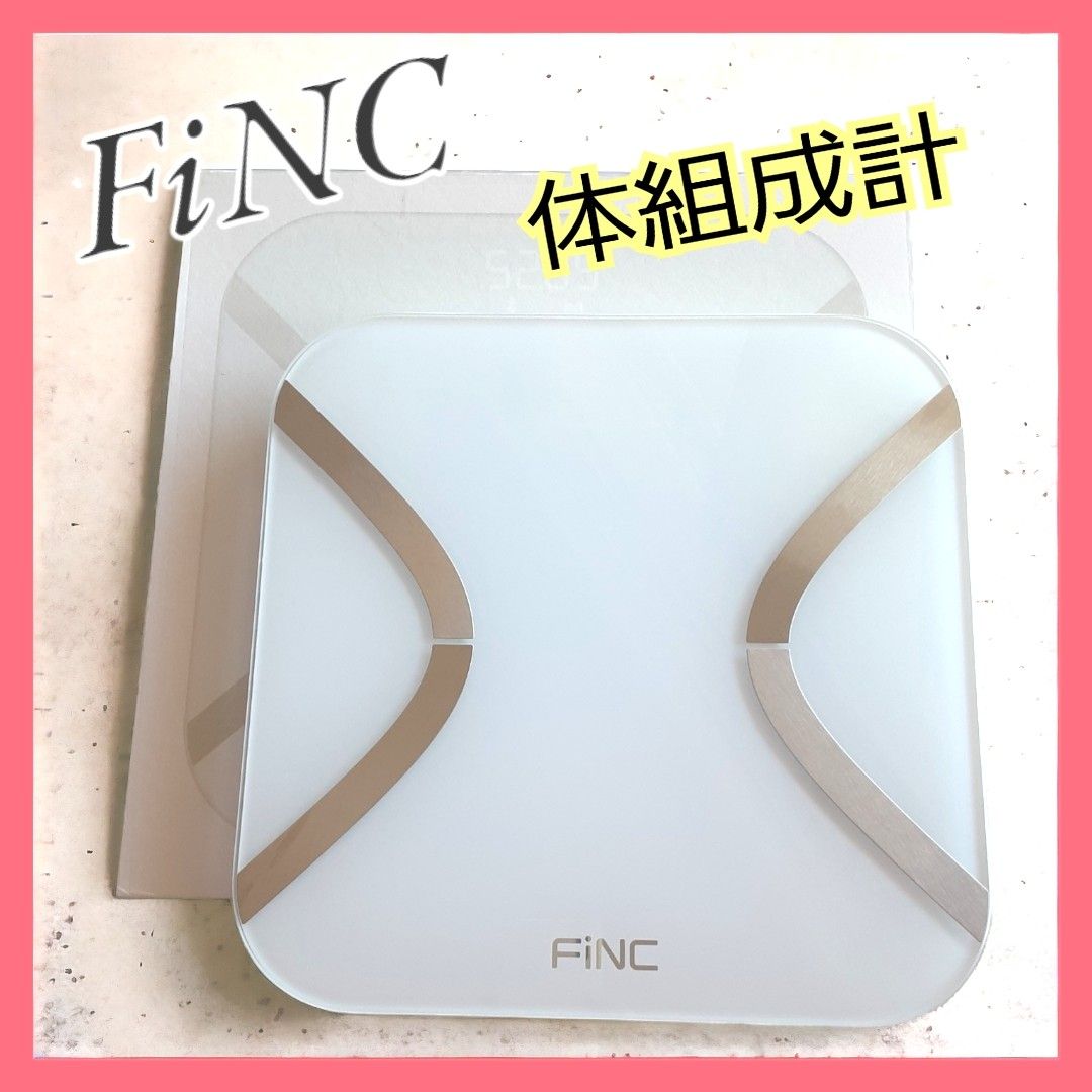 FiNC 体組成計 体重計 スマホ連動 Bluetooth 薄型 コンパクト iPhone&Android対応 ヘルスメーター