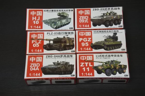 135 4D 1/144　中国陸軍車両6個セット（緑色）_画像1