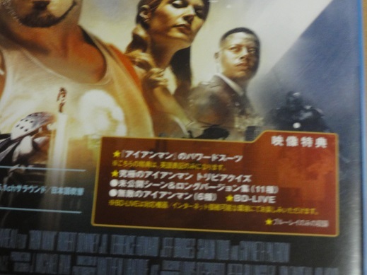 Blu-ray アイアンマン ロバート・ダウニーJ 送料無料 国内版 セル版 日本語吹き替えあり 即決 アベンジャーズ_画像6