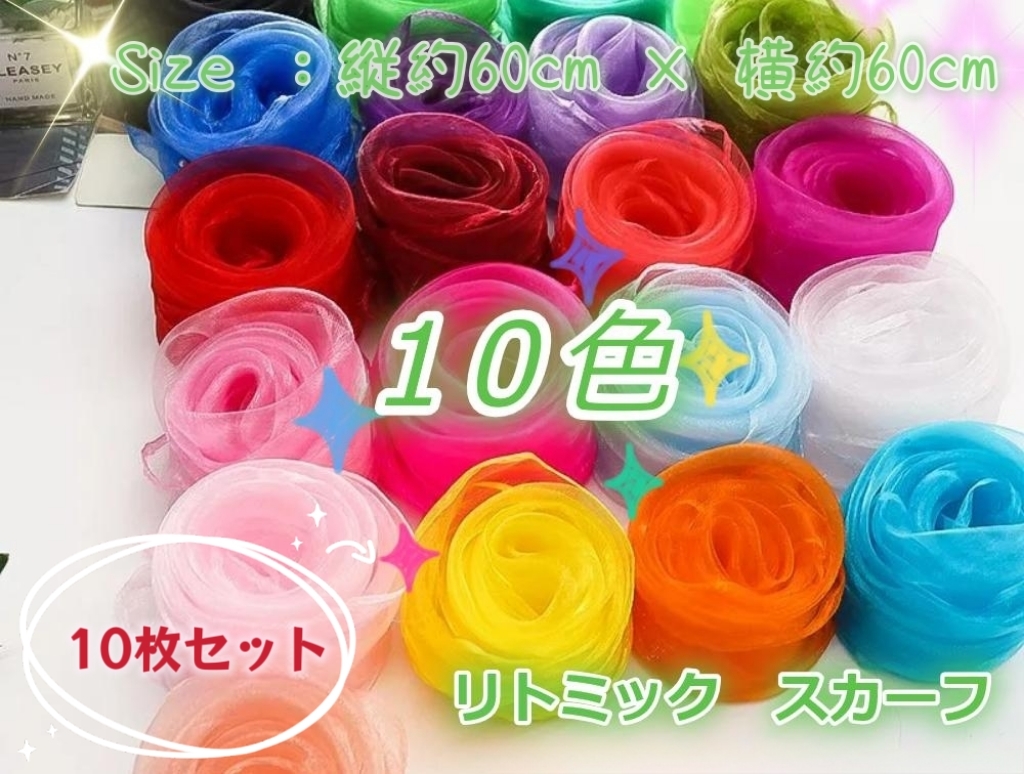 litomik Dance scarf . color 10 color set chiffon cloth 60*60cm... child kindergarten house playing motion intellectual training toy elementary school student lower classes toy 