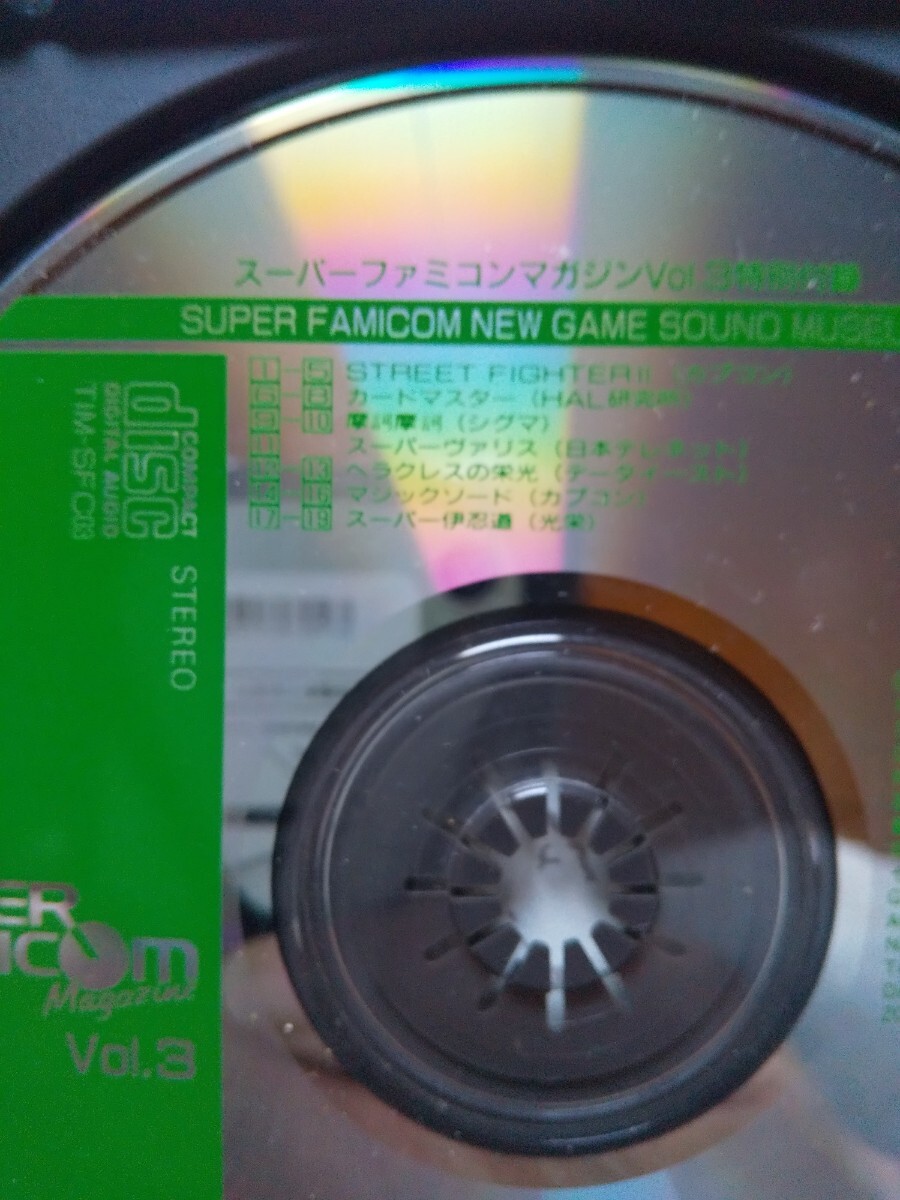 □スーパーファミコンマガジンvol３特別付録 SUPER FAMICOM NEW SOUND MUSEUM_画像3