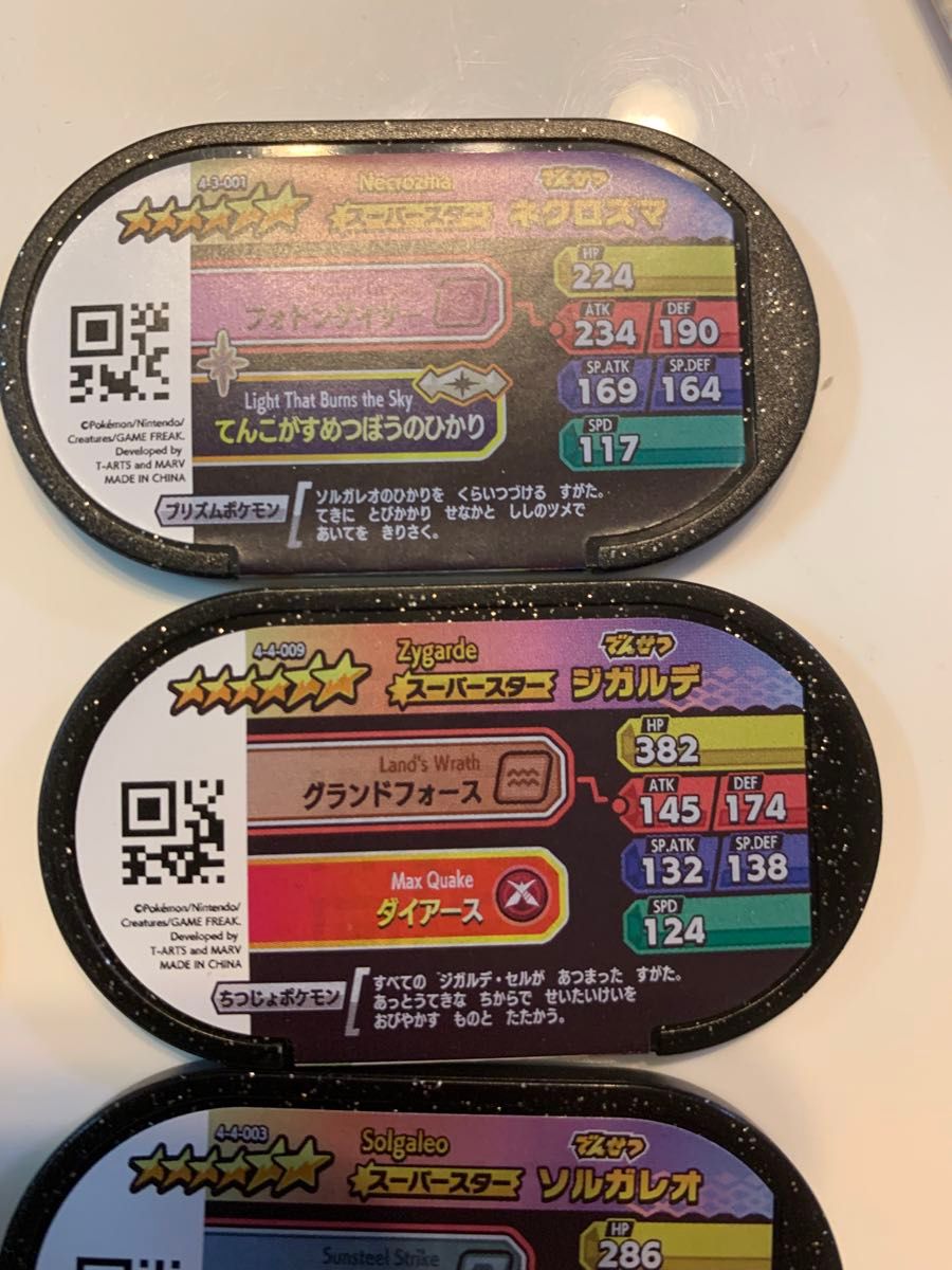 ゴージャススター4弾　コライドン　アルセウス　ソルガレオ　ジガルデ　UB マッシブーン　デンジュモク　おまけ3弾SS ネクロズマ