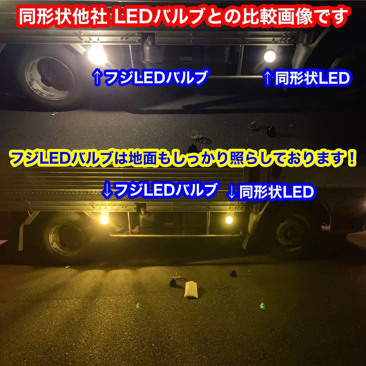 電球色 24v LED BA15S S25 10個　フジLED バスマーカー用LED 24vLED デコトラ デコトラレトロ　LEDバルブ　ナマズマーカー_画像8