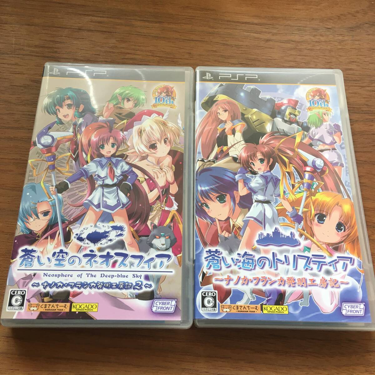 美品【PSP】 蒼い海のネオスフィア＋蒼い空のネオスフィア ポータブル ２本セット_画像1