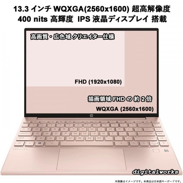 新品即納 特別仕様モデル 領収書可 HP Pavilion Aero 13-be 13.3インチWQXGA(2560x1600)超高解像度IPS液晶パネル搭載 超軽量(0.96kg) Pinkの画像3