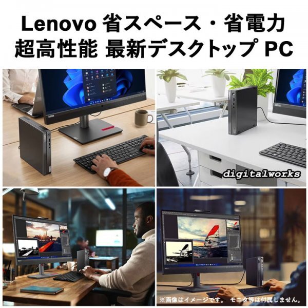 【新品即納 領収書可】Lenovo ThinkCentre neo 50q Tiny Gen 4 最新モデル 第13世代 Intel Corei5 16GBメモリ 256GB-SSD WiFi6 仕様変更可_画像9