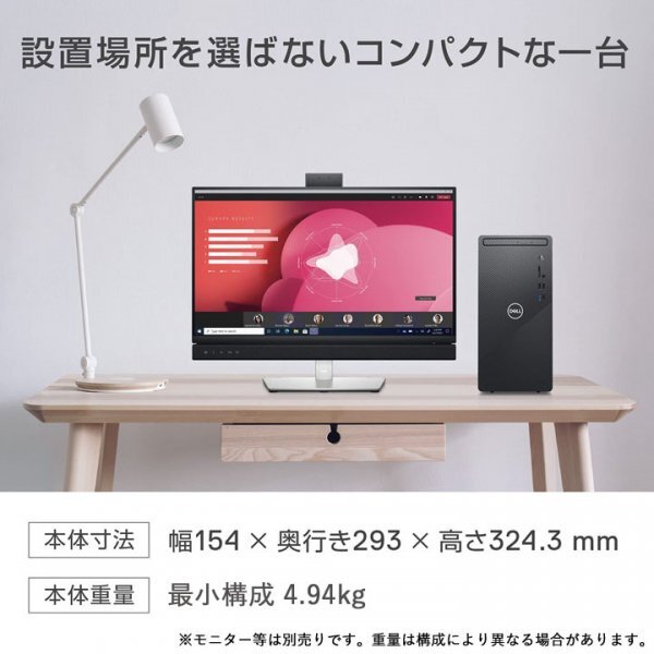 新品 32GBメモリ Win11Pro 領収書可 DELL Inspiron 3020 超高速16コア Intel Corei7-13700 32GBメモリ 1TB-SSD DVD WiFi6 Windows11Proの画像8