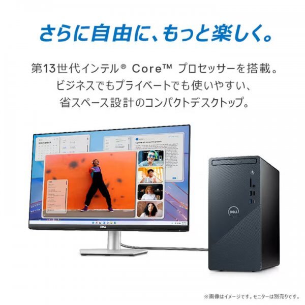 新品 32GBメモリ Win11Pro 領収書可 DELL Inspiron 3020 超高速16コア Intel Corei7-13700 32GBメモリ 1TB-SSD DVD WiFi6 Windows11Proの画像9