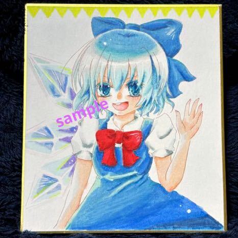 【手描きイラスト】チルノ 東方project 【原画色紙】の画像2