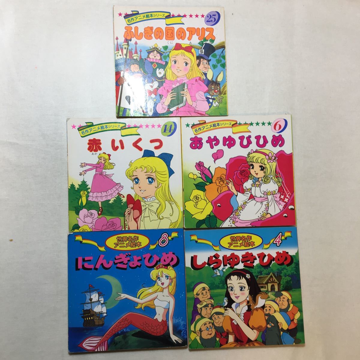 Yahoo!オークション - zaa-m1b 名作アニメ絵本シリーズ5冊セット Yahoo!オークション - zaa-m1b 名作アニメ絵本シリーズ5冊セット