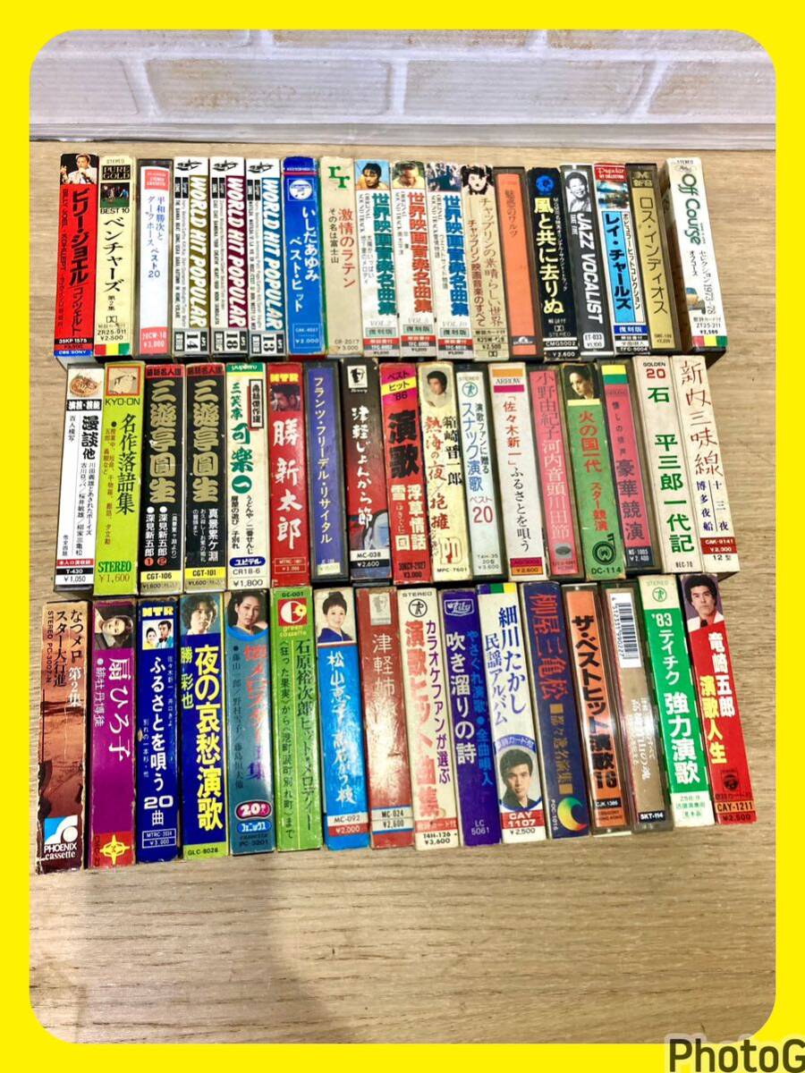 ★ カセットテープ まとめて 51本 映画音楽 落語 歌謡曲 演歌 漫談 懐メロ オフコース 昭和レトロの画像1