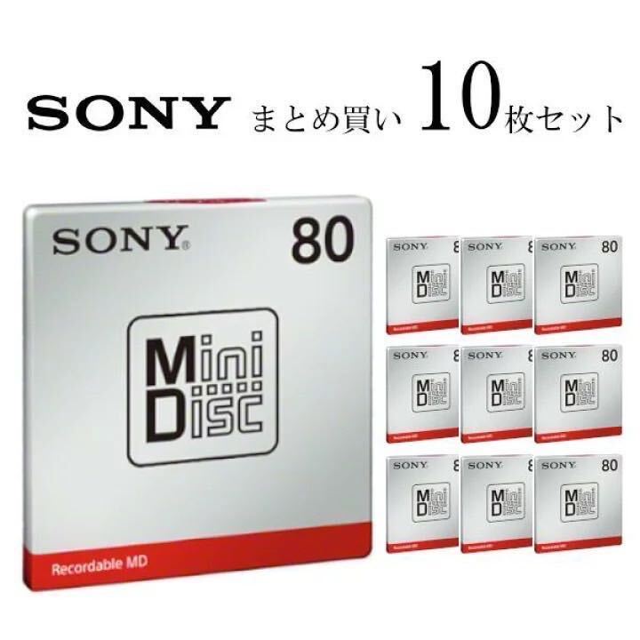 【新品未開封】SONY MD 録音用ミニディスク 80分 MDW80T 日本製 ソニー 10枚セット売り