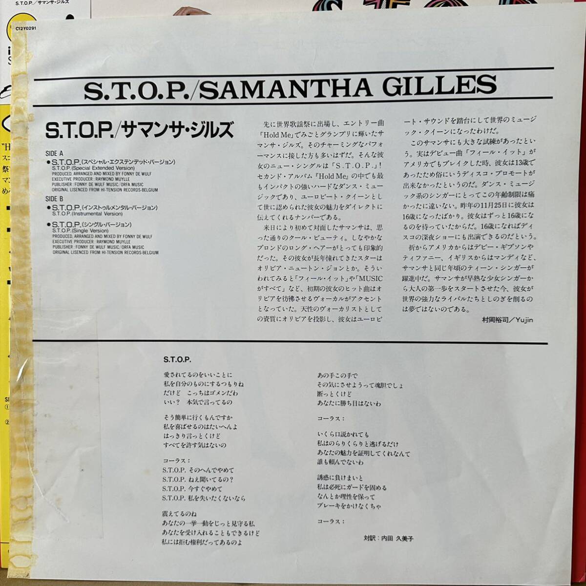 【12'】帯付 SAMANTHA GILLES / S.T.O.P.の画像3