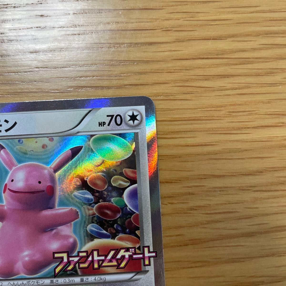 ポケモンカード メタモン ファントムゲート プロモ|Yahoo ポケモンカード メタモン ファントムゲート プロモ|Yahoo