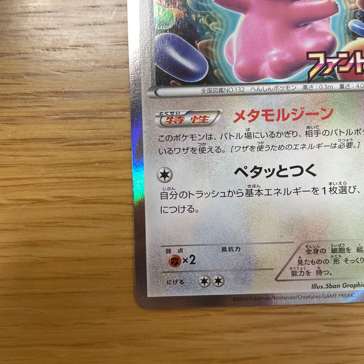 ポケモンカード メタモン ファントムゲート プロモ|Yahoo ポケモンカード メタモン ファントムゲート プロモ|Yahoo