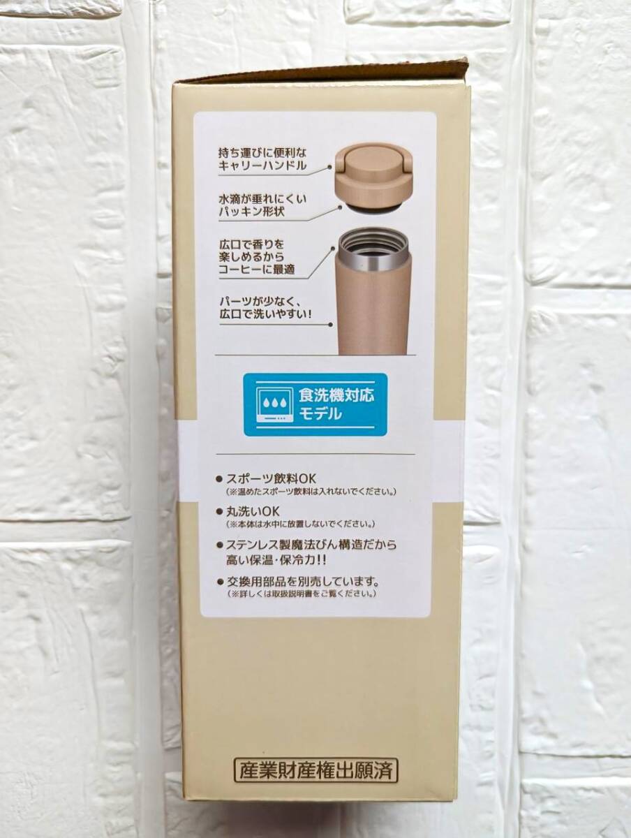 【新品】☆サーモス　キャリーハンドル付き　水筒　タンブラー　真空断熱携帯用まほうびん　カフェラテ　420ｍｌ　食洗器対応　保温保冷☆