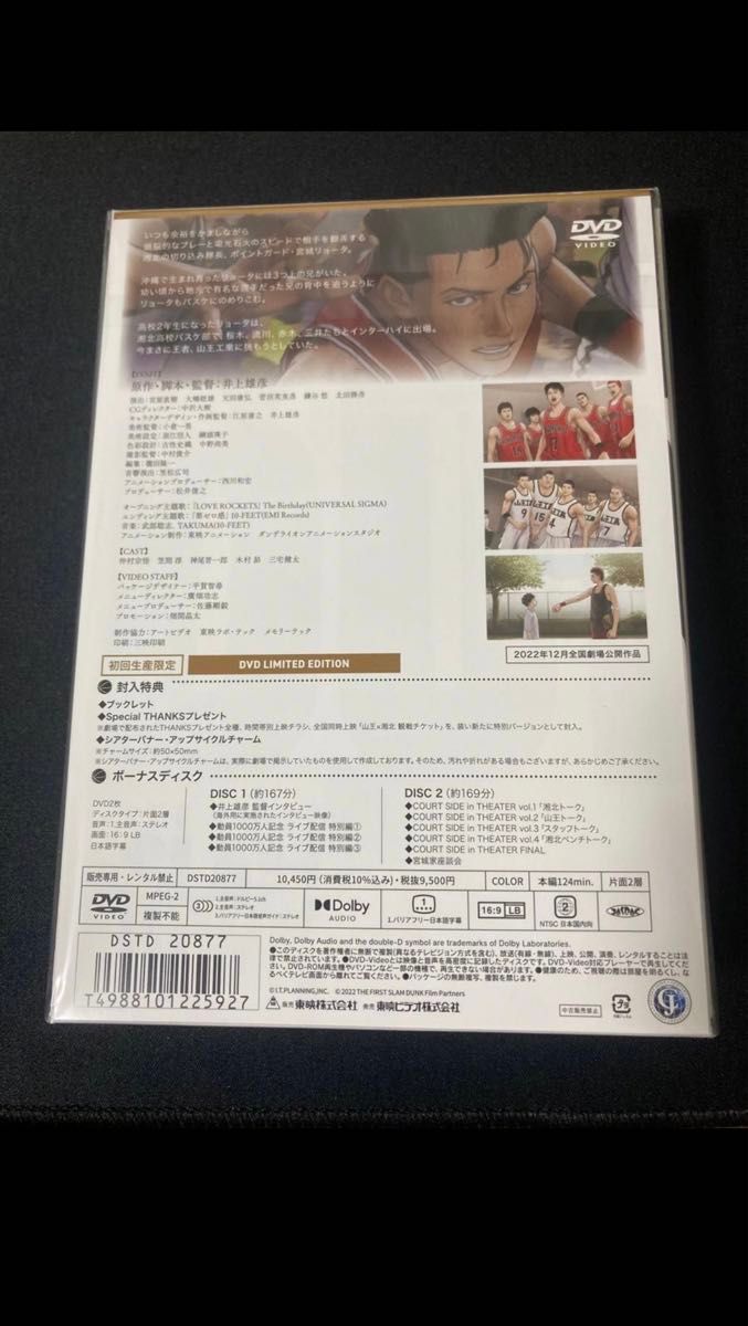 初回生産限定 映画 Blu-ray＋2DVD/映画 『THE FIRST SLAM DUNK』 LIMITED