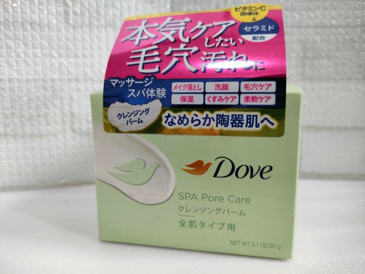 【新品・未開封】 dove ダヴ すっきり毛穴ケアクレンジングバーム  90g 3箱  ダブ   洗顔 全肌タイプ クレンジング