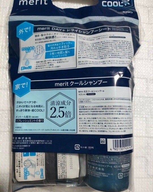 新品 メリット クール merit シャンプー シャンプーシート ドライシートシャンプー  クールシャンプー 