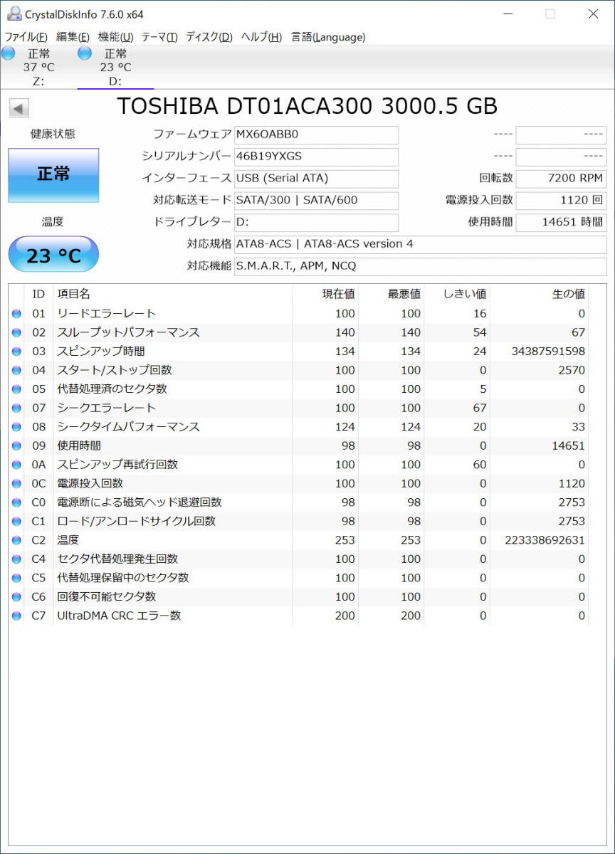 東芝DT01ACA300 3TB HDD_画像2