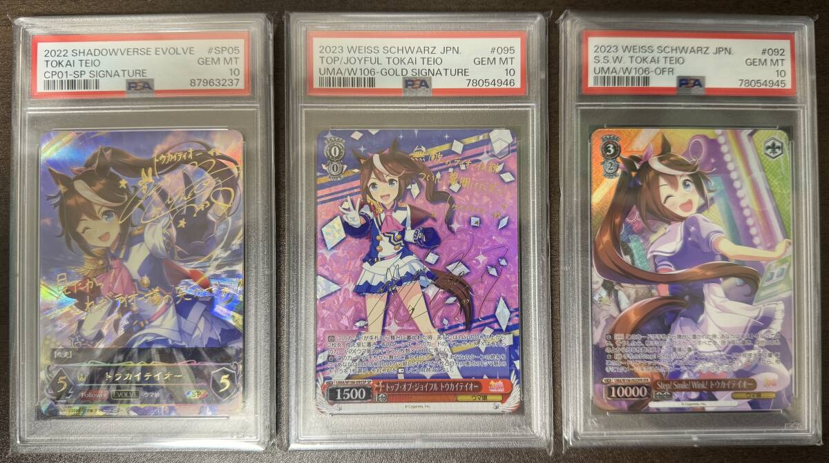 優れた品質 【PSA10】トウカイテイオー 3種類セット その他 - その他 優れた品質 【PSA10】トウカイテイオー 3種類セット その他 - その他