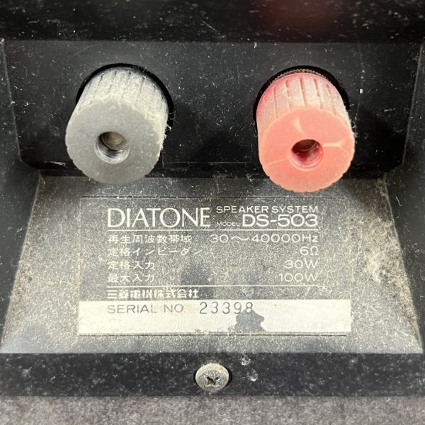  S401-H29-211 【引き取り推奨or大型発送】 DIATONE ダイヤトーン 3wayスピーカー DS-503 23135/23398 スピーカーペア オーディオ機器_画像7