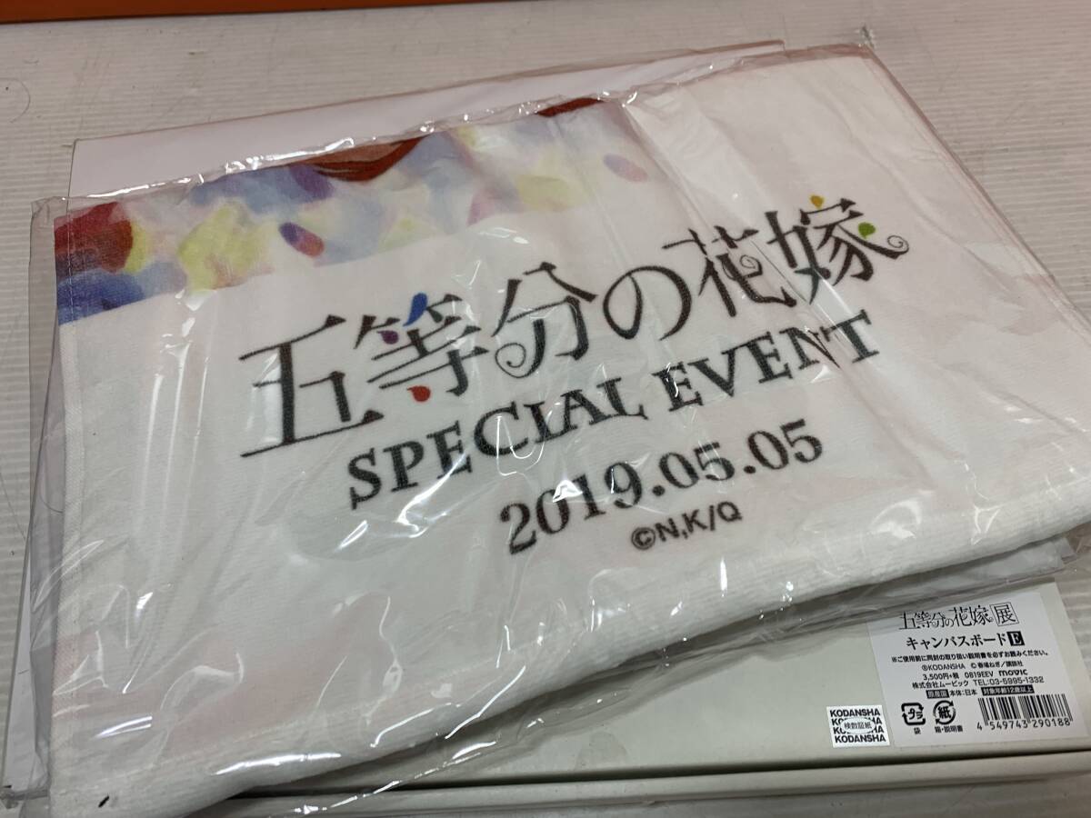 17/97☆【保管品】五等分の花嫁　展　キャンバスボードE　中野五月　アクリルフォトスタンド　スペシャルイベント　フェイスタオル☆C1_画像8