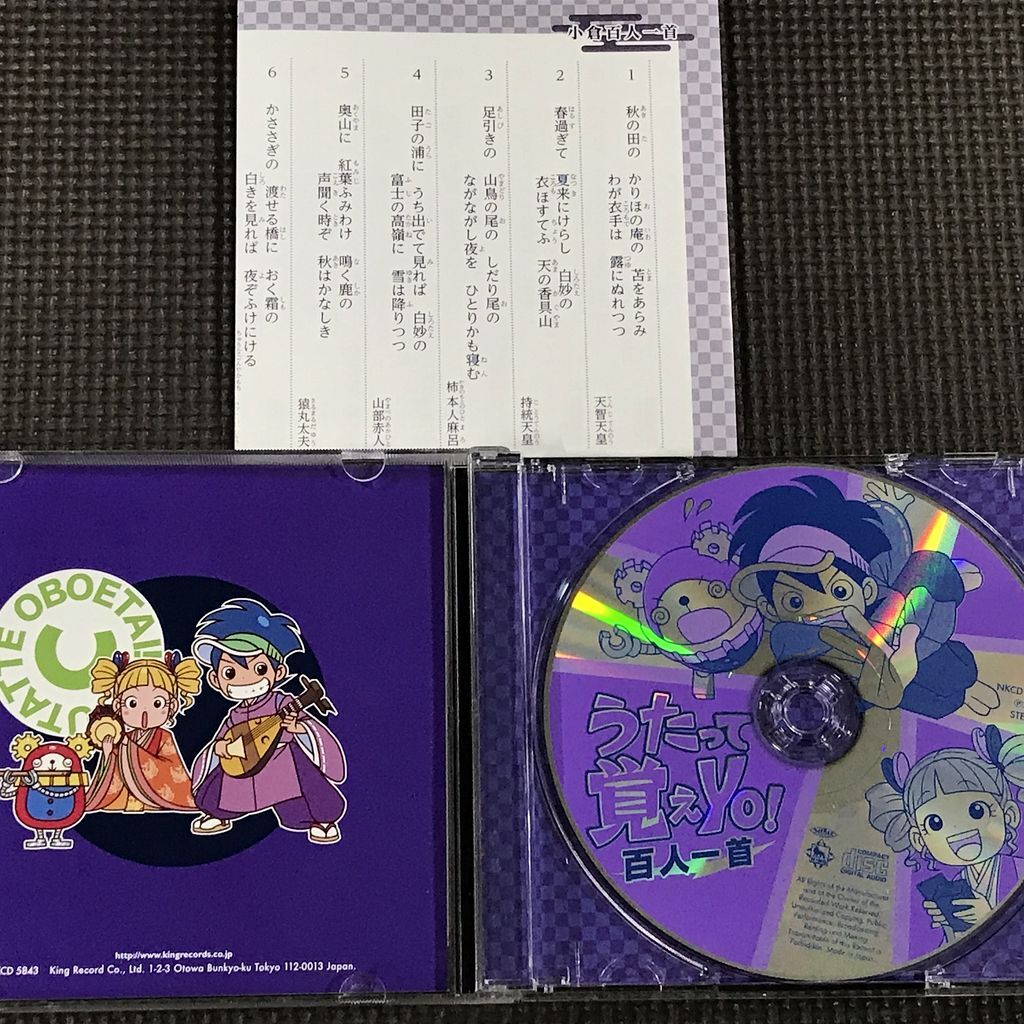 うたって覚えYo！　百人一首　CD_画像3