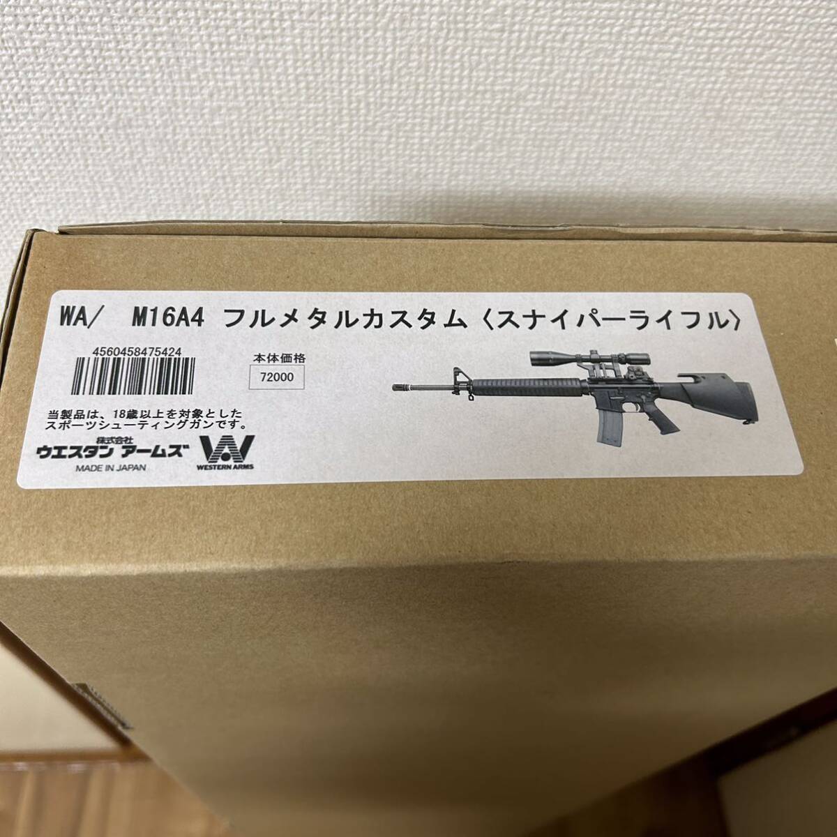 WA M16A4 フルメタルカスタム　スナイパーライフル　ウエスタンアームズ_画像2