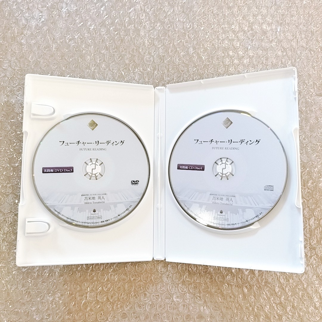 箱【即決】苫米地英人/フューチャー・リーディング/DVD/CD/_画像4