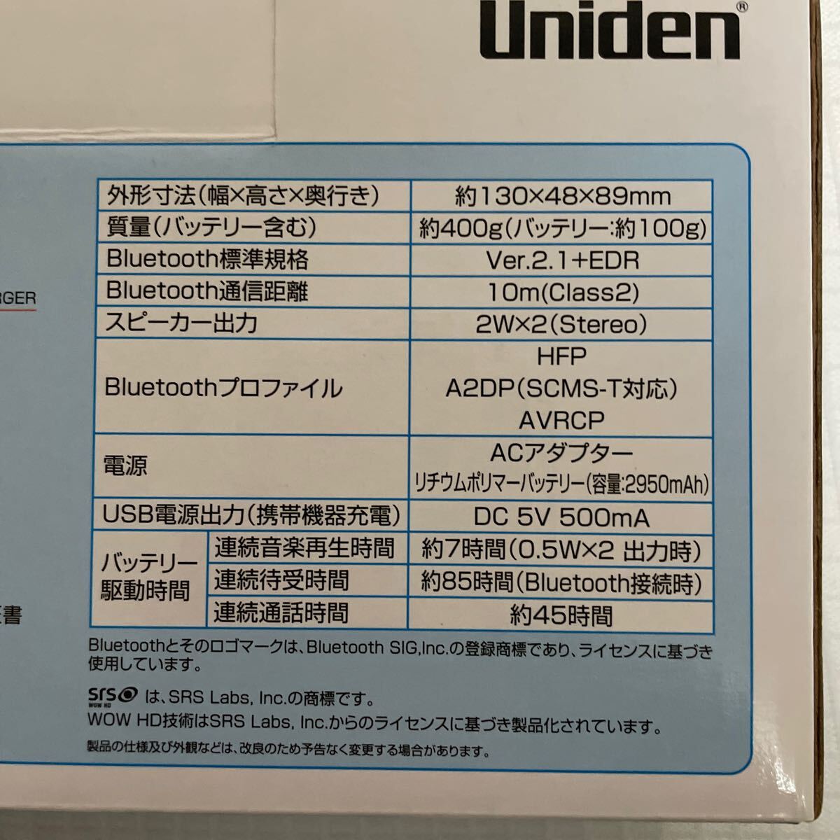 ユニデン Bluetoothワイヤレススピーカー UBTS300にの画像3