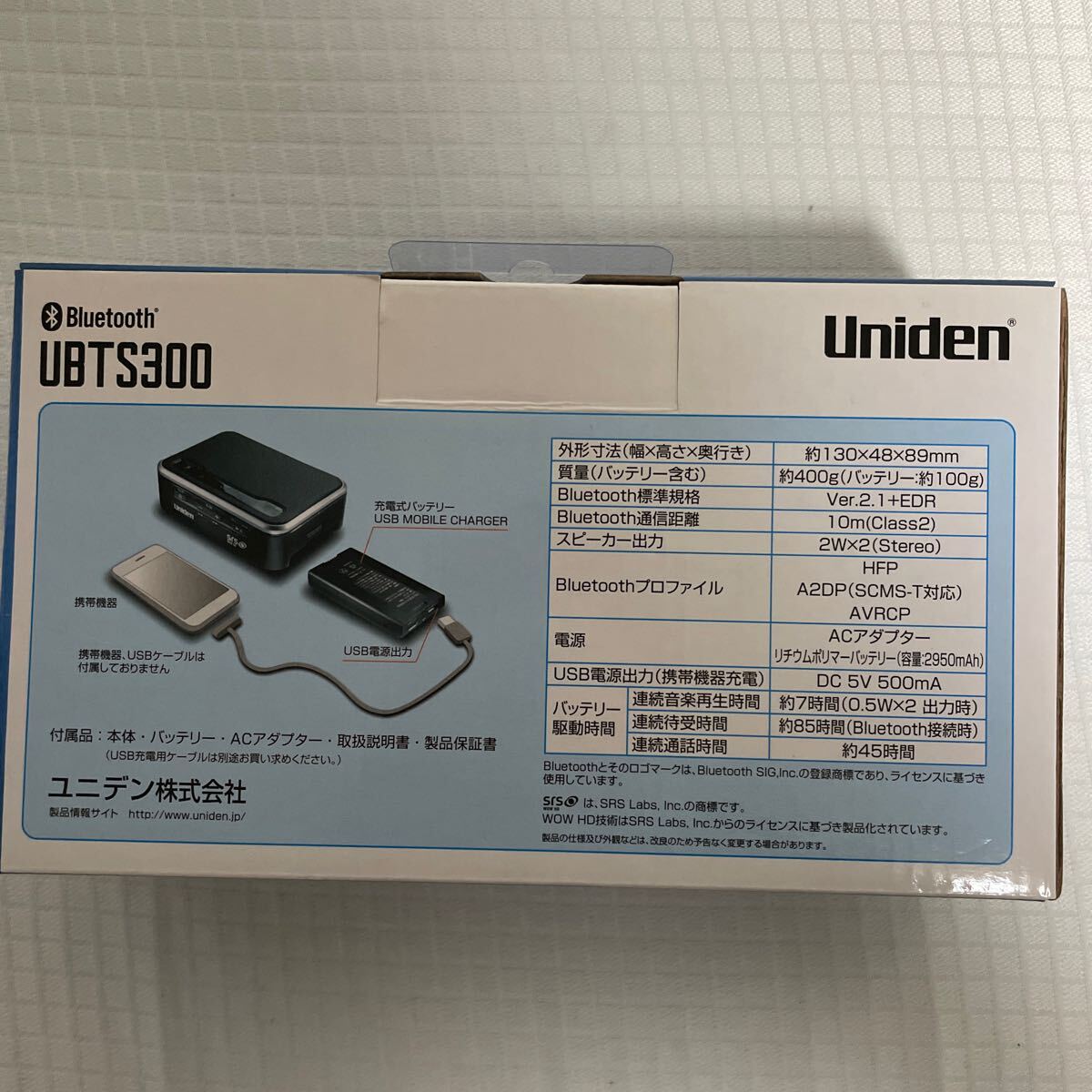 ユニデン Bluetoothワイヤレススピーカー UBTS300にの画像2