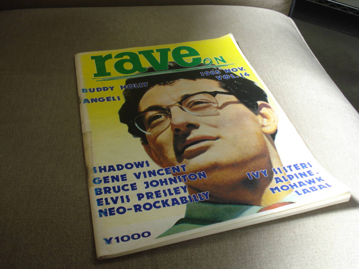 レイヴ・オン rave on VOL.14の画像1