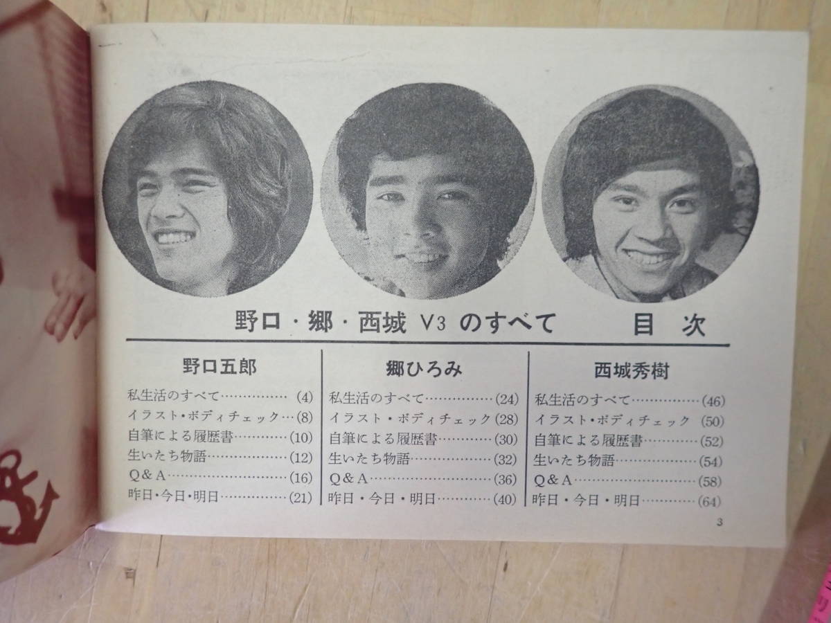 A/H1】希少☆近代映画 1973年12月号 付録4点セット 野口 A/H1】希少☆近代映画 1973年12月号 付録4点セット 野口