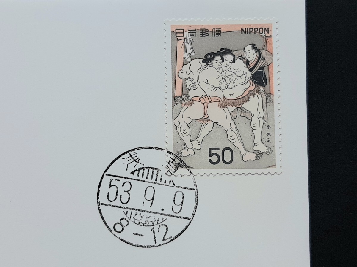 切手美術カバー 相撲絵シリーズ    第２集２種（タトウ入り）の画像5