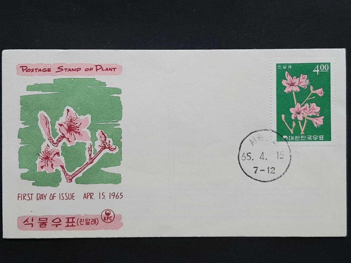 初日カバー　大韓民国　1965年植物シリーズ⑥_画像1