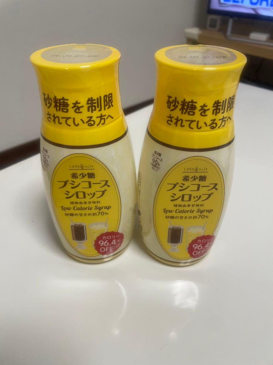 新品未開封品　プシコース　アルロース　470g 2本セット　LOHAStyle ロハスタイル