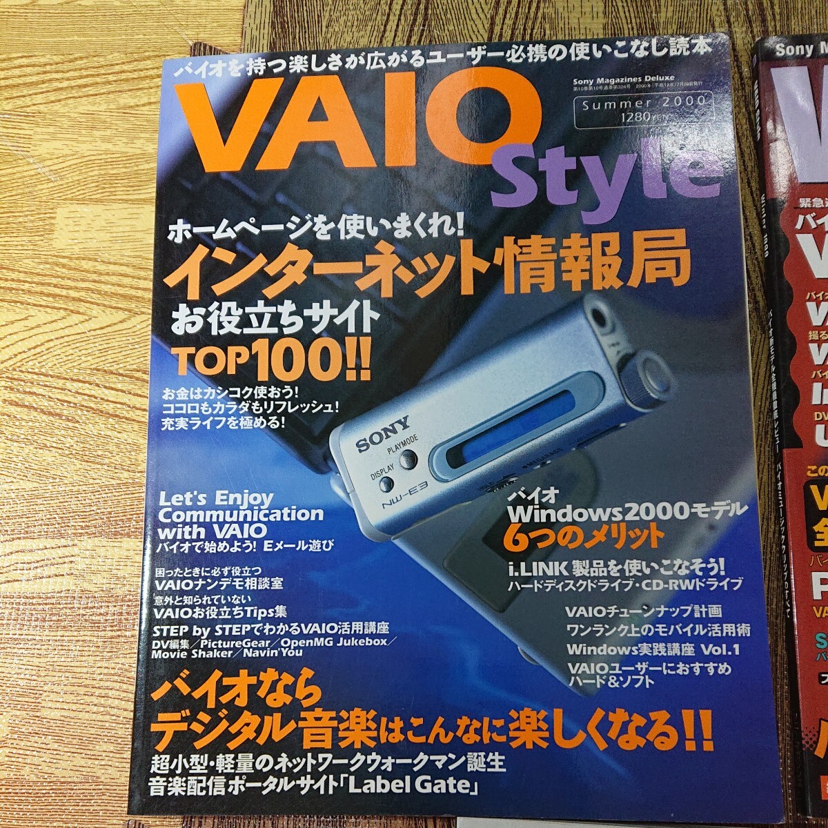 VAIO Style 3冊セット★_画像2