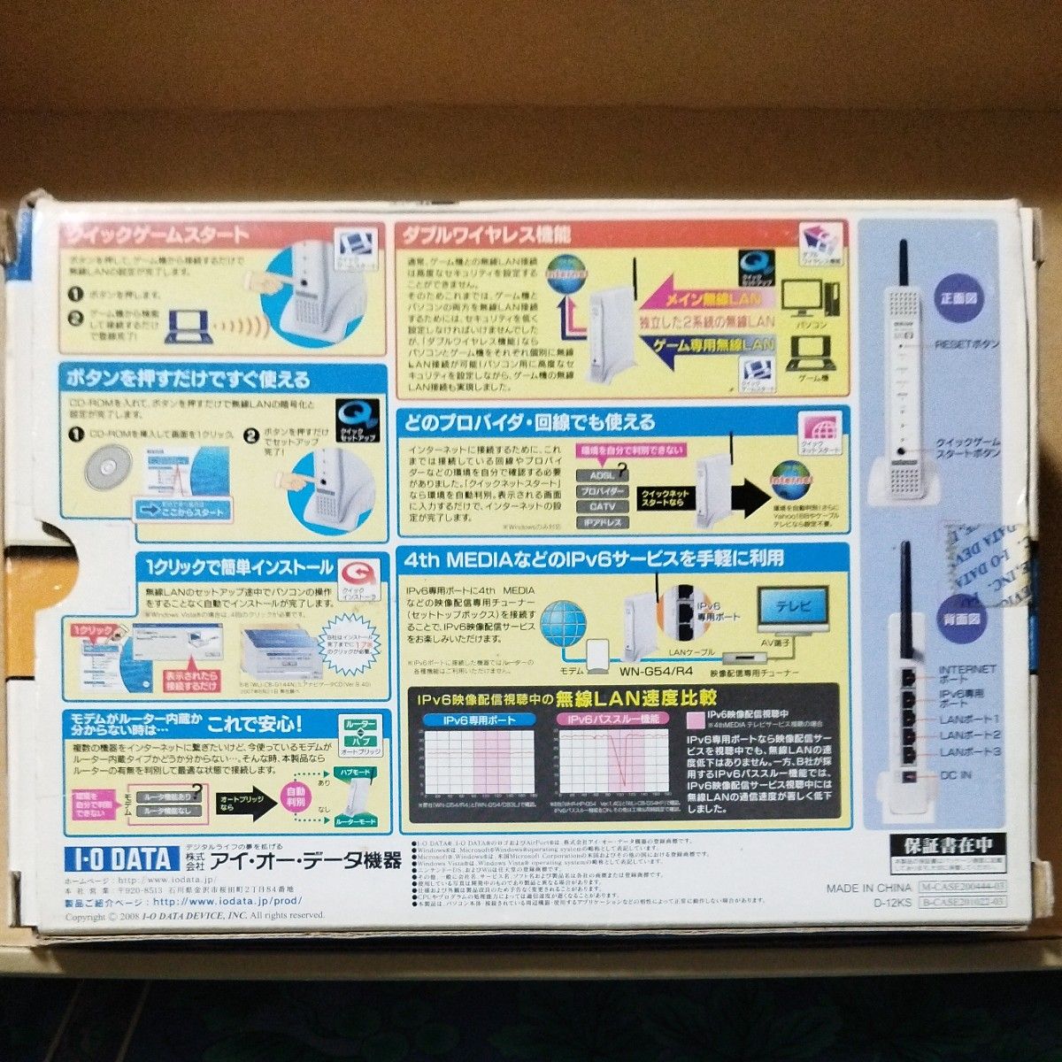 I-O DATA 無線LANルーター&amp;無線USBアダプターセット WN-G54/R4-U