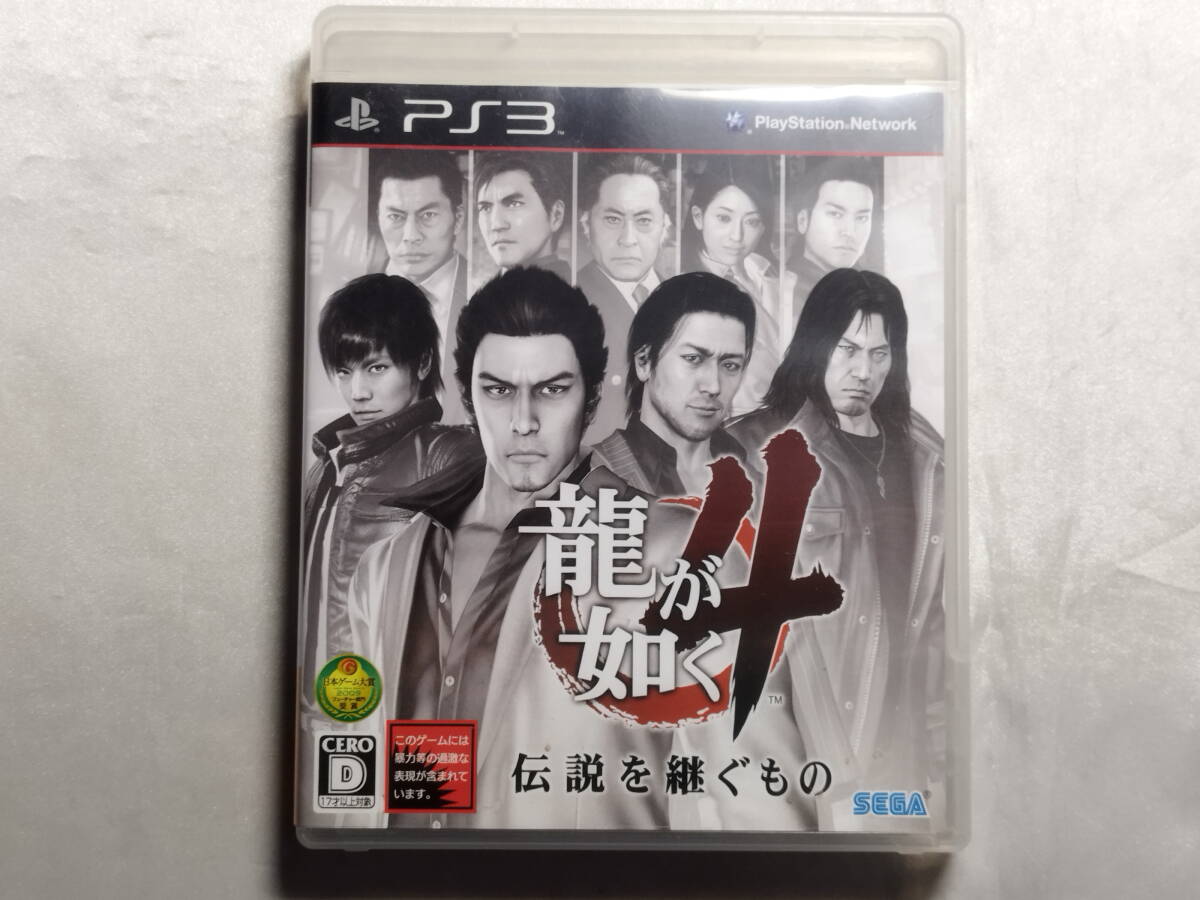 【中古品】 PS3ソフト 龍が如く4 伝説を継ぐもの_画像1