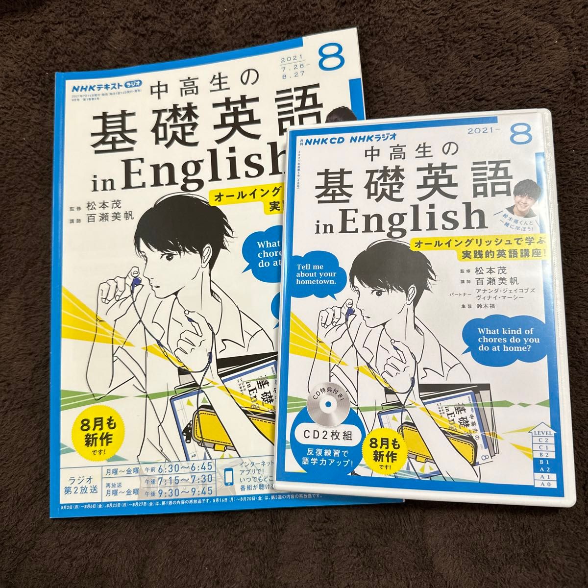 ★中高生の基礎英語　in English 2021年★