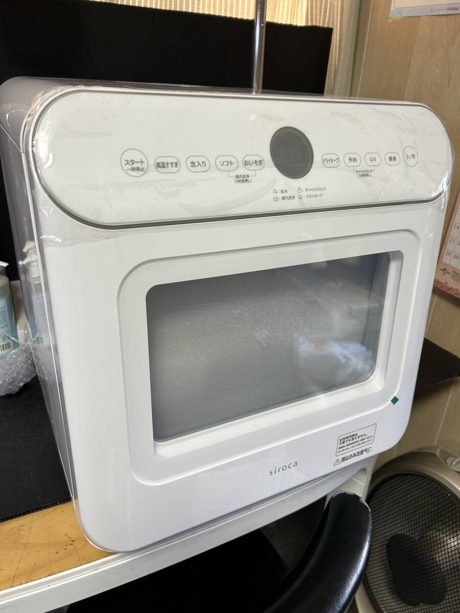 siroca シロカ　食器洗い乾燥機　２〜３人用　SS-MU251 ホワイト　新品　2021年