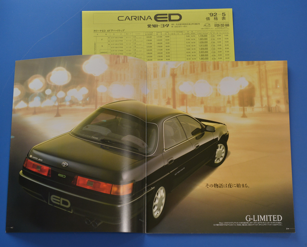 [TA15-14] Toyota Carina ED ST183 TOYOTA CARINA ED 1993 year 2 month with price list . catalog 