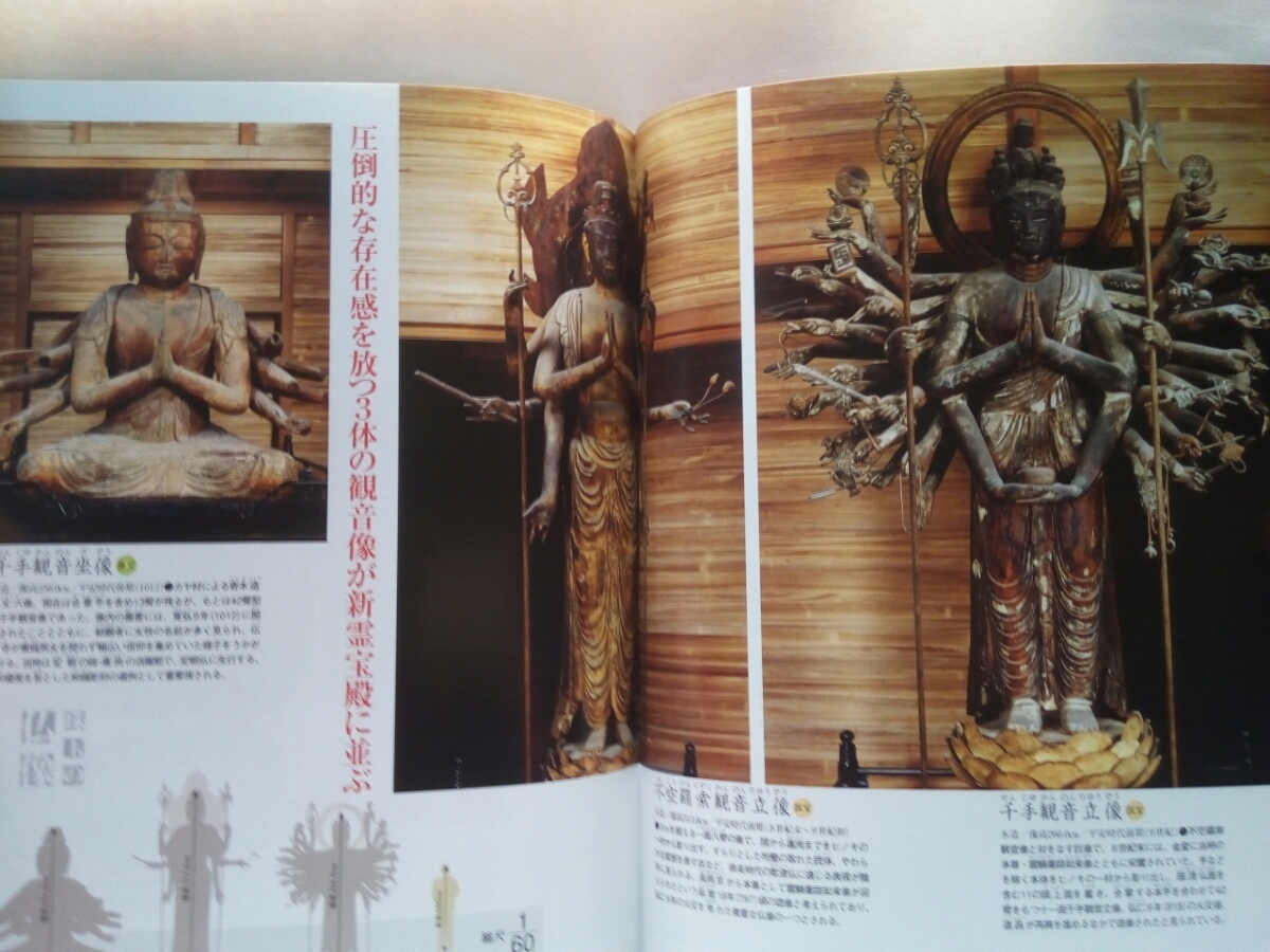 絶版 週刊原寸大日本の仏像50広隆寺 弥勒菩薩 国宝 宝冠弥勒 絶版 週刊原寸大日本の仏像50広隆寺 弥勒菩薩 国宝 宝冠弥勒