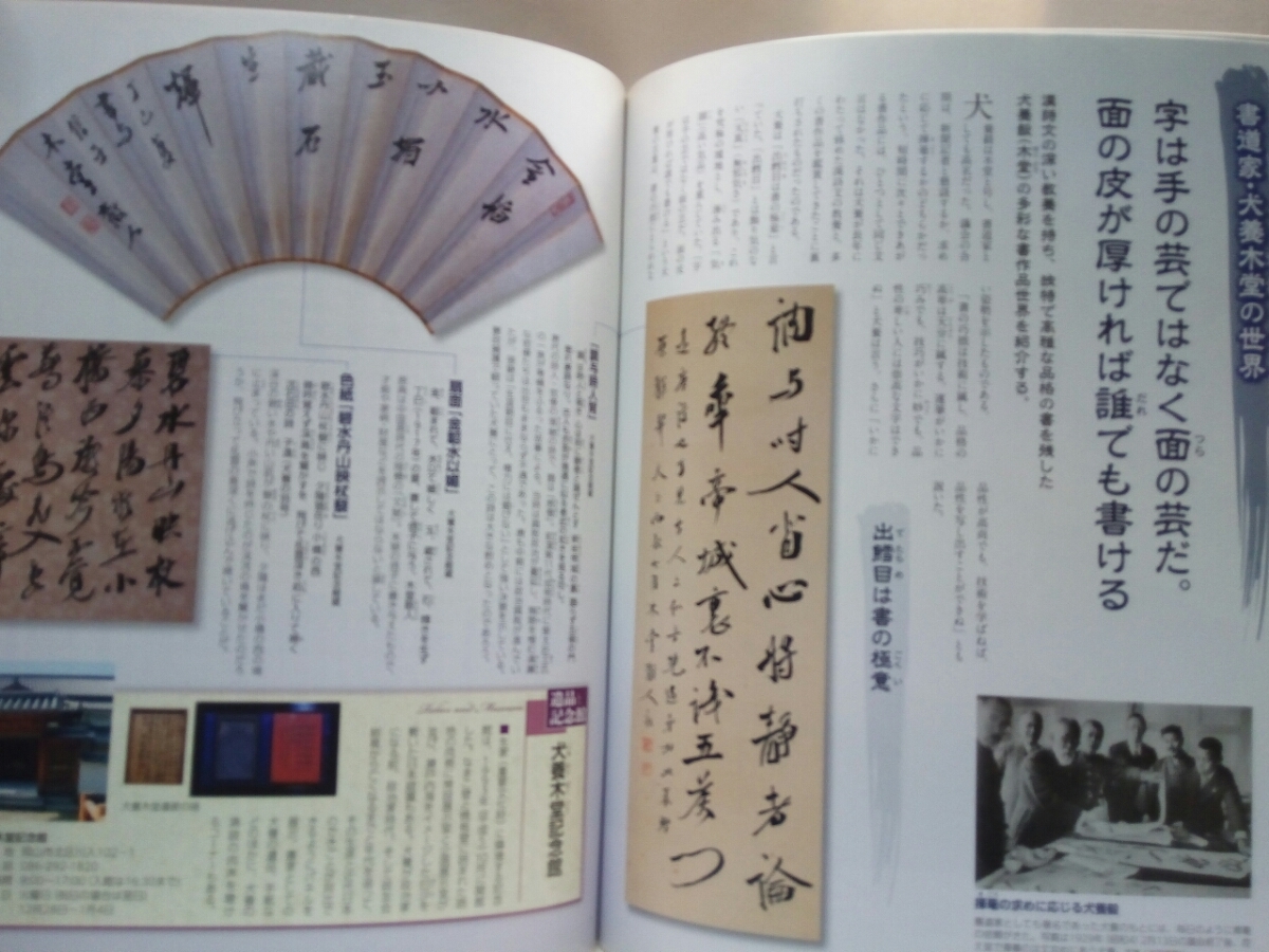 ◆◆週刊日本の総理24　犬養毅◆◆憲政の神様「話せばわかる」五・一五事件　暗殺第一次・第二次護憲運動☆内閣総理大臣☆盟友　尾崎行雄☆