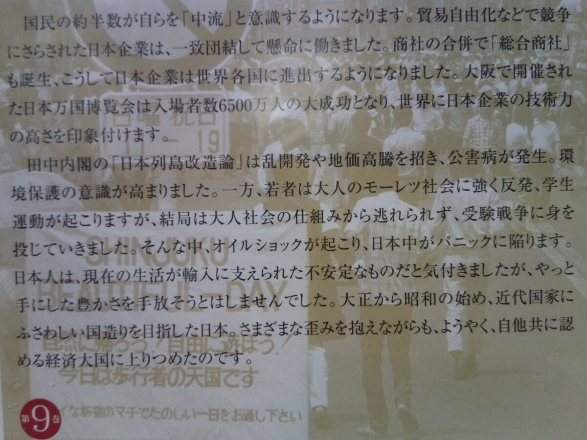 新品◆◆ＤＶＤ私たちの昭和9昭和41年〜50年　到達編◆レトルトカレー いざなぎ景気 新三種の神器 長嶋茂雄引退 オイルショック 沖縄県復帰