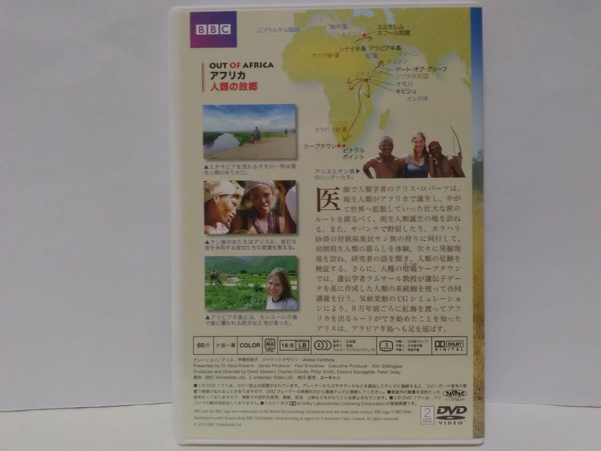  распроданный ** прекрасный товар DVDhyu- man * Journey .. становится человек вид. пара следы 1 Africa человек вид. ..** человек вид рождение ... данные Africa . выходить route 