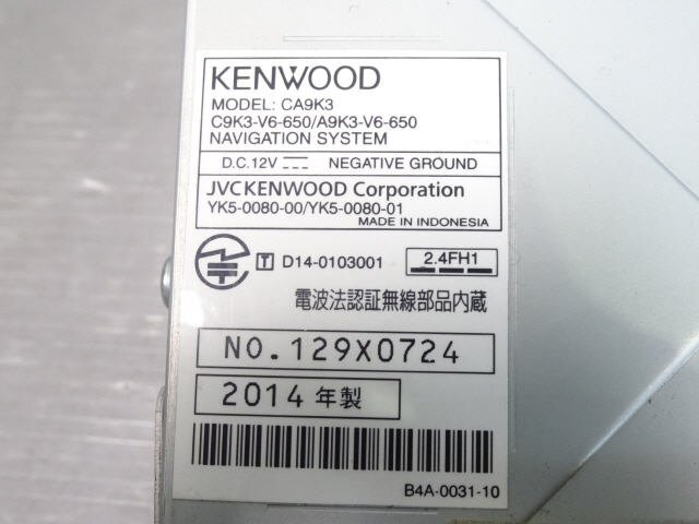 CX-5 LDA-KE2FW カーナビ ナビ C9K3 V6 650 前期 マツダ純正ナビ CA9K3 2013年地図 テスト済 1kurudepa//_画像3