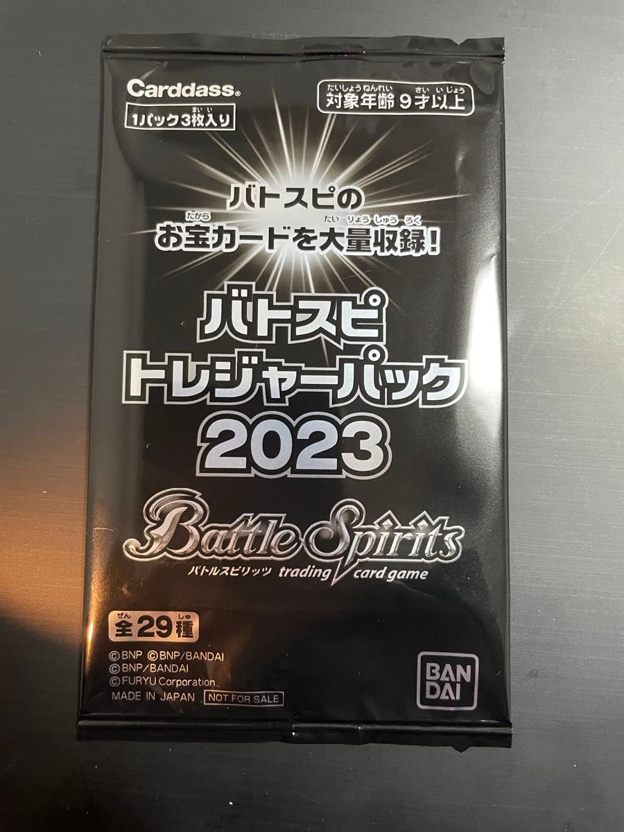 バトルスピリッツ カード Vジャンプ 付録 バトスピ まとめ売り トレジャーパック 2023 おまけ付き