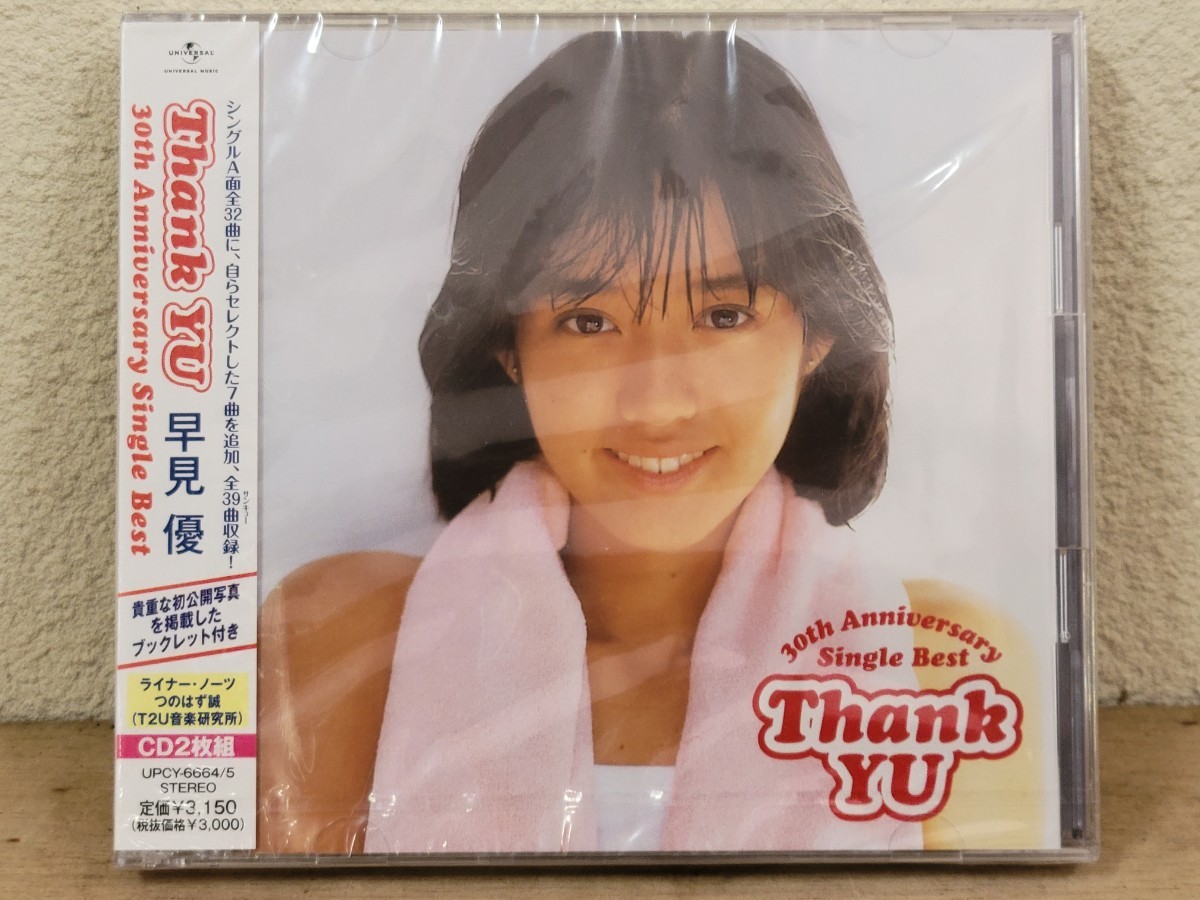 未開封 早見優 Thank YU ブックレット付き 2CD 30周年記念シングルベスト_画像1